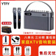 YTFY德國柏林之聲音響戶外家庭KTV音響設(shè)備套裝便攜式K歌直播樂器音箱 高品質(zhì)音響+雙麥+音響包