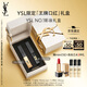 圣羅蘭（YSL）口紅唇膏雙支禮盒1966+314化妝品套裝禮盒七夕情人節(jié)禮物生日禮物