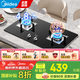 美的（Midea）燃?xì)庠?雙灶具4.8KW天然氣灶廚房家用臺嵌兩用煤氣灶防爆鋼化玻璃面板天然氣一級能效 Q217B 【4.8kW 鋼化玻璃面板 Q217B】 【天然氣】
