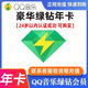 qq音樂豪華綠鉆年卡qq音樂豪華vip12個月【下單后聯(lián)系客服】