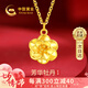 中國黃金（CHINA GOLD）牡丹花黃金項鏈女足金吊墜生日禮物送長輩媽媽老婆走心實用高級感 芳華牡丹足金吊墜+足金鏈/京速達