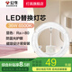 公牛（BULL）LED吸頂燈替換燈芯磁吸燈盤 客廳臥室改造節(jié)能燈珠無頻閃超亮燈貼 36W/白光6500K/直徑318mm 官方新款一體化高顯色光源模組