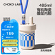 chakolab和序隨行吸管杯保冷保溫杯陶瓷內(nèi)膽不銹鋼大容量水杯子bobo杯 月光白（含提繩）485ml