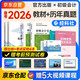 備考2026年初級(jí)會(huì)計(jì)官方教材 會(huì)計(jì)初級(jí)2025教材 初級(jí)會(huì)計(jì)職稱教材+2025歷年真題試卷+六大版次課程 初級(jí)會(huì)計(jì)實(shí)務(wù)和經(jīng)濟(jì)法基礎(chǔ)全套6本經(jīng)濟(jì)科學(xué)出版社財(cái)政部正版可搭會(huì)計(jì)師東奧輕一輕松過關(guān)1
