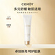 cemoy澳詩茉極地氨基酸潔面30ml