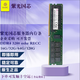 UNIS紫光國芯DDR4服務(wù)器內存條 PC4 RDIMM ECC REG RECC 工作站純國產(chǎn) DDR4 RECC REG ECC 3200 MHz 32GB 1條