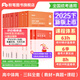 粉筆教資考試資料2025下半年教師資格證考試用書教材歷年真題中小學初高中小學教資高中 高中體育全套10本