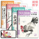 4冊(cè)全套《少兒國(guó)畫(huà)入門(mén)基礎(chǔ)》花鳥(niǎo)蔬果動(dòng)物魚(yú)蟲(chóng)篇幼兒童初學(xué)畫(huà)畫(huà)實(shí)用臨摹教材寫(xiě)意美術(shù)課件教程書(shū)籍起步楊建飛
