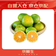 京鮮生 無核蜜桔 精選2斤裝橘子/桔子  單果80g+ 生鮮水果
