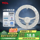 TCL照明 吸頂燈燈芯LED燈盤磁吸式改造燈板圓形光源模組 24W/正白光