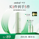 一葉子B5修護保濕精華水100ml 維穩(wěn)舒緩敏感肌補水爽膚水護膚品化妝品