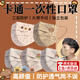 成人兒童夏季口罩卡通可愛(ài)卡皮巴拉高顏值透氣一次性口罩防飛沫 【兒童】卡皮巴拉5色混搭50只 一次性口罩
