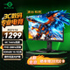 泰坦軍團 27英寸 4K超清144Hz雙模288Hz IPS屏 HDR400硬件低藍光 10Bit 旋轉(zhuǎn)升降 電競顯示器 P2711V
