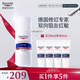 優(yōu)色林（Eucerin）修紅舒緩霜50ml快速舒緩敏感肌褪紅乳液面霜護膚品送女友禮物
