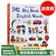 英語(yǔ)單詞大書(shū) 1000個(gè)單詞 The Usborne Big Book of English Words 低幼兒童少兒英文原版進(jìn)口英英語(yǔ)字典詞典全彩圖解詞匯工具書(shū)紙板