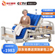 塞倫蓋蒂護(hù)理床老人家用多功能醫(yī)療醫(yī)用病床醫(yī)院癱瘓病人專用可自大小便A1 【1.1米加寬全曲+氣墊】