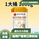 北京同仁堂蛋白粉 1000g高蛋白成人中老年奶粉高鈣營(yíng)養品蛋白質(zhì)粉 【大容量1000g蛋白粉】1桶裝