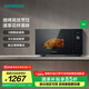 西門子（SIEMENS）25L微烤兩用臺(tái)式微波爐 5檔微波速熱 大火力獨(dú)立燒烤模式 8大自動(dòng)程序 支持國(guó)家補(bǔ)貼 FE053LMB2W
