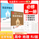 2025秋 全品學(xué)練考 高中地理1 必修第一冊RJ 高一二三同步練習冊 單元檢測試卷 北京專(zhuān)版