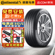 德國(guó)馬牌（Continental） 輪胎 UltraContact UC6 系列 靜音舒適耐磨 255/45R20 101W AO 奧迪Q5L