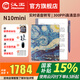 漢王電紙書新品漢王n10mini2024款手寫電紙本7.8寸墨水屏電紙書智能辦公本電子筆記本閱讀器 N10mini(4+64G)送大禮包+梵高星空皮套