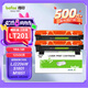 得印LT201粉盒雙支裝適用聯(lián)想M7206硒鼓M7206W墨粉LJ2206W S1801 M1851 F2081 LJ2205 M7255F M7256WHF打印機(jī)墨盒