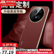 鹿純【進(jìn)口真皮定制】華為Mate70手機(jī)殼納帕紋新款mate70pro全包防摔Pro+男女70RS非凡大師簡(jiǎn)約超薄潮 【瑞紅色】臻選進(jìn)口納帕紋真皮防汗防指紋 華為 Mate70