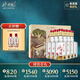 水井坊 臻釀八號(hào) 52度 500ml*2*3 禮盒整箱裝 濃香型白酒 