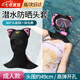 燎原火潛水頭套游泳防曬面罩潛水帽遮陽臉基尼護(hù)臉護(hù)頸沙灘海邊沖浪浮潛 游泳防曬面罩【漫幕黑】成人款