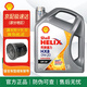 殼牌（Shell）超凡喜力全合成機(jī)油 灰殼 汽車(chē)機(jī)油 發(fā)動(dòng)機(jī)潤(rùn)滑油 汽車(chē)保養(yǎng)用品 灰殼 HX8 0W-20【4L】