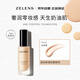 ZELENSAge光澤養(yǎng)膚粉底液30ml 云朵色干皮持久遮瑕養(yǎng)膚奶油肌七夕禮物女