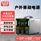 電掌盟磷酸鐵鋰戶外移動電源220V大容量露營做飯夜市擺攤電瓶專用自駕游宿舍家用停電應(yīng)急 1500W 1000Wh 【1500瓦-1度】