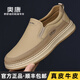 奧康男鞋2025新款男士真皮透氣休閑皮鞋男時(shí)尚百搭輕便套腳男鞋 卡其1255422002H 42
