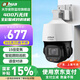 dahua大華攝像頭家用無線球機監(jiān)控云臺5倍15倍變焦球機全彩夜視聲光警戒360度全景旋轉(zhuǎn)wifi連接 DH-P4C-(15)【400萬15倍變焦】 不含內(nèi)存卡