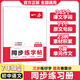 2026春一本初中語(yǔ)文七八年級上下冊同步練字帖同步課本教材同步字詞原文句段夯實(shí)基礎作文素材積累學(xué)生專(zhuān)用同步練習字帖 七年級上冊【同步字帖】