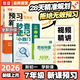 載望2025新版暑假預(yù)習(xí)新初一語文數(shù)學(xué)英語人教北師版小升初暑假銜接練習(xí)冊預(yù)習(xí)復(fù)習(xí)筆記銜接教材預(yù)備新初一六升七年級上冊作業(yè)教輔 5本【三合一語數(shù)英+默寫計算人教】+小四門 預(yù)習(xí)新初一