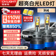 雪萊特（Cnlight）110W汽車(chē)led大燈泡改裝激光車(chē)燈超亮汽車(chē)遠近一體燈H4【2支裝】