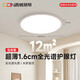 西頓照明超薄全光譜護(hù)眼led吸頂燈客廳燈臥室智能燈具36W【包安裝】