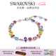 施華洛世奇（SWAROVSKI）GEMA 手鏈女 多巴胺女孩 送女友禮物女七夕情人節(jié)禮物 升級(jí)款 5656427