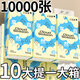 云朵季懸掛式抽紙紙巾100%原生木漿柔軟親膚面巾紙家用紙巾餐巾紙衛生紙 【優(yōu)等品/整箱】 4層 1000張*10提