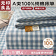 無(wú)印良品A類抗菌全棉床單單件 純棉雙人宿舍被單200*230cm