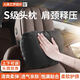 布雷什汽車(chē)頭枕腰靠護頸枕車(chē)載 辦公座椅u型枕頭 靠枕邁巴赫通用小米su7 頭枕【生物絨芯】 黑色 2個(gè)
