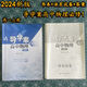 2024新版 導(dǎo)學(xué)案高中物理必修1高一上冊(cè)成都七中一套2本贈(zèng)送答案 書(shū)本+活頁(yè)試卷（2本）