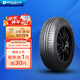 DELMAX德意汽車(chē)輪胎195/65R15 91V UltimaPro UP1 適配卡羅拉/朗逸/寶來(lái)
