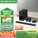 索尼（SONY）HT-S40R 5.1聲道實(shí)體環(huán)繞回音壁/Soundbar 電視音響 家庭影院