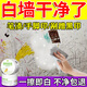 NYMO墻面去污神器一擦白清潔膏清洗劑去污乳膠漆手腳印白墻涂鴉筆漬 1盒裝【即擦即凈】
