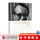一個廣告人的自白（紀(jì)念版）大衛(wèi)奧格威 著 中信出版社圖書