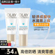 玉蘭油（OLAY）小白傘防曬霜水感輕透高倍隔離乳清爽軍訓(xùn)戶外女護(hù)膚品SPF50+ 小白傘防曬霜共20ml