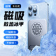 Eary 卡片式手機散熱器磁吸支架鋁合金高導背貼降溫神器均熱板magsafe貼片超薄隨身便攜直播游戲追劇用 【鈦銀色】高導散熱/支架一體/輕薄便攜