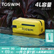 TOSWIM拓勝游泳包防水洗漱收納包手提包旅行健身運(yùn)動(dòng)包裝備 水熊黃